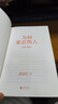 為何家會(huì )傷人(全新升級版)新增1.5萬(wàn)字“原生家庭20問(wèn)”?？辞鍌鄣膩?lái)處，找到治愈的出路。知名心理學(xué)者武志紅口碑代表作，暢銷(xiāo)18年的心理療愈經(jīng)典。 曬單實(shí)拍圖