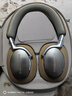 寶華韋健Px8【國家補貼】無(wú)線(xiàn)hifi頭戴式藍牙耳機 B&W智能主動(dòng)降噪高保真音樂(lè )耳麥教師節送禮禮物 鎏沙棕 曬單實(shí)拍圖