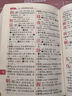 現代漢語(yǔ)詞典 正版新編中小學(xué)生工具書(shū)初中高中新華字典古代漢語(yǔ)多功能拼音字詞例句詞匯近反義詞百科辭書(shū) 曬單實(shí)拍圖