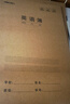 得力（deli）英語本16K30張縫線本作業(yè)本筆記本本子 牛皮紙初中學生練習簿錯題本5本F1630-5 曬單實拍圖