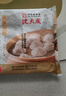 沈大成鮮肉湯包375g（15只）灌湯包小籠包速食冷凍早餐半成品中華老字號 曬單實拍圖