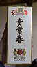 貴常春貴6品鑒小酒100ml 1953年貴定酒廠純糧食釀造53度醬香型白酒 53度 100mL 1瓶 曬單實(shí)拍圖