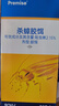 拜滅士拜耳蟑螂藥殺蟑膠餌全窩端滅蟑殺蟲(chóng)劑一窩室內端蟲(chóng)卵雙殺家用12g 曬單實(shí)拍圖
