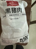 1號(hào)會(huì)員店黑豬梅花肉 凈重2.4斤 慢養(yǎng)300天豬肉燒烤食材梅肉豬頸肉 曬單實(shí)拍圖