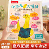 樂(lè )樂(lè )趣3-6歲親子閱讀繪本：小恐龍 大情緒（5冊） 兒童心理自助漫畫(huà)情緒管理繪本幫助孩子實(shí)現真正的內心強大 曬單實(shí)拍圖