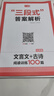 一本文言文+古詩(shī)閱讀訓練100篇七年級上下冊 2026版語(yǔ)文同步教材閱讀理解解題思路初一真題專(zhuān)項訓練 曬單實(shí)拍圖