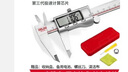 得力（deli）游標卡尺全金屬高精數(shù)顯卡尺高清大屏電子卡尺符合國標 曬單實拍圖