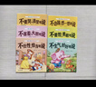 【全6冊】愛(ài)上表達系列繪本（音頻伴讀）點(diǎn)亮孩子溝通之光6大主題6個(gè)故事讓表達更自信讓溝通更順暢 引導孩子正確表達自己快樂(lè )成長(cháng) 曬單實(shí)拍圖