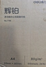 得力（deli）珊瑚海A4打印紙 80g500張*5包一箱 雙面使用 加厚復印紙 整箱2500張7378【銷(xiāo)冠系列】 曬單實(shí)拍圖