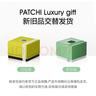 PATCHI芭馳輕奢系列進(jìn)口巧克力禮盒250g 萬(wàn)圣節禮物 原裝進(jìn)口零食 曬單實(shí)拍圖