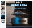YTFY德國柏林之聲UFO飛碟藍(lán)牙音響科技感電腦桌面擺件家用磁懸浮音箱 【智能升降款】飛碟音響+代寫賀卡+免費(fèi)刻字 曬單實(shí)拍圖