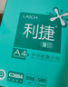 齊心（COMIX）齊心(Comix)利捷A4紙打印紙 復印紙80g 500*5包 整箱2500張 雙面打印不卡紙C3884-5 曬單實拍圖