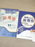 全國版/天津專(zhuān)版2025秋 新觀(guān)察七年級八年級九年級上冊下冊天津專(zhuān)用人教版思維新觀(guān)察初中課時(shí)作業(yè)專(zhuān)題訓練教材同步訓練數學(xué)思維訓練 25秋-七年級上冊【數學(xué)】天津專(zhuān)版 曬單實(shí)拍圖