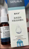 塞膚潤液體敷料噴劑老人皮膚油痤瘡皮炎濕疹醫用液體敷料 70%術(shù)后用戶(hù)選擇-20ml*2瓶裝 曬單實(shí)拍圖