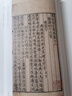 宋本李太白文集(全三冊)(國家珍貴古籍叢刊) 曬單實(shí)拍圖