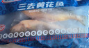 GUO LIAN國聯(lián) 三去黃花魚2條 共凈重2斤國產(chǎn)寧德東海大黃魚 海鮮水產(chǎn)生鮮 曬單實拍圖
