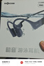 韶音（SHOKZ）OpenSwim Pro S710 骨傳導(dǎo)藍(lán)牙耳機(jī) 開(kāi)放式運(yùn)動(dòng)游泳跑步騎行不入耳 頁(yè)巖峰 曬單實(shí)拍圖