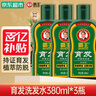 霸王防脫育發(fā)洗發(fā)水380ml套裝側柏葉防掉發(fā)洗發(fā)露首烏洗頭膏男女士 育發(fā)洗發(fā)液380ml*3瓶[防脫型] 曬單實(shí)拍圖