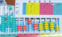 六鑫小學(xué)生計數器12檔計算器算盤(pán)雙面反面小數三四年級12行數學(xué)教具學(xué)具文具開(kāi)學(xué)季必備學(xué)習用品 曬單實(shí)拍圖
