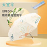 天堂傘遮陽(yáng)傘太陽(yáng)傘黑膠防曬傘防紫外線晴雨傘兩用女士超輕便攜UPF50+ 一簾花夢(mèng)-3折-奶酪色 曬單實(shí)拍圖