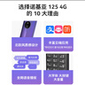 諾基亞（NOKIA）125 4G全網(wǎng)通移動(dòng)聯(lián)通電信廣電 2.4英寸 老人老年按鍵直板學(xué)生兒童備用手機 雙卡雙待 藍色 曬單實(shí)拍圖