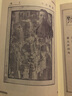 梅蘭芳表演藝術(shù)文獻匯編/近代散佚戲曲文獻集成·名家文獻編（36） 曬單實(shí)拍圖