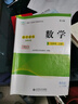 2025秋小學(xué)配套廣東省電子基礎性作業(yè) 小學(xué)三四五六年級上冊語(yǔ)文統編版數學(xué)英語(yǔ)人教版北師大版數學(xué)3456年級上冊配套作業(yè)本練習冊 三年級上冊 語(yǔ)文統編+數學(xué)北師+英語(yǔ)人教全套3本 曬單實(shí)拍圖
