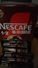 雀巢（Nestle）1+2特濃低糖*速溶咖啡三合一沖調(diào)飲品90條1170g線條小狗同款 曬單實拍圖