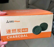 尚烤佳（Suncojia） 速燃燒烤木炭 球形燒烤碳 圍爐煮茶炭 果木炭 環(huán)保無煙碳 燃料 曬單實(shí)拍圖