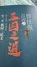 曾仕強(qiáng)點(diǎn)評(píng)三國(guó)之道（套裝全四冊(cè)） 曬單實(shí)拍圖