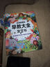 孩悅星空會講故事的早教發(fā)聲書0-9歲寶寶點讀有聲書兒童玩具男女孩禮物 曬單實拍圖