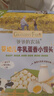 爺爺?shù)霓r(nóng)場(chǎng)嬰幼兒牛乳蛋香小饅頭78g獨(dú)立小袋無(wú)添加白砂糖寶寶零食 曬單實(shí)拍圖