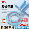 安踏跳繩兒童【沙專(zhuān)業(yè)式 】幼兒園小學(xué)生初學(xué)考試競速比賽3-5-6-12歲 曬單實(shí)拍圖