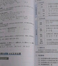【官方正版】2026管綜聯(lián)考教材陳劍趙鑫全MBA/MPA/MPAcc/MEM199管理聯(lián)考與396經(jīng)濟類(lèi)聯(lián)考綜合能力陳劍數學(xué)高分指南趙鑫全邏輯精點(diǎn)孫永邏輯寫(xiě)作英語(yǔ)分冊 2026趙鑫全邏輯1000題 曬單實(shí)拍圖