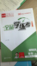 全品學練考七八九年級上下冊語文數(shù)學英語物理化學生物道德與法治歷史地理  初中一二三教程同步練習冊 七年級上冊（2025秋季） 數(shù)學人教版 曬單實拍圖