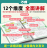2026萬(wàn)唯中考初中教材文言文完全解讀與中考考點(diǎn)專(zhuān)項訓練 曬單實(shí)拍圖