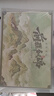 來(lái)自星星的禮物升學(xué)宴禮物伴手禮中國風(fēng)筆記本本子禮盒手帳套裝高顏值故宮文創(chuàng  )禮品北京紀念品女生生日禮物男生 前程似錦【山亦有志大禮盒禮袋裝】 曬單實(shí)拍圖