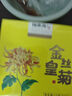 福東海 花草茶 金絲皇菊 安徽黃山特級【買(mǎi)3發(fā)4共120大朵】貢菊花茶葉 曬單實(shí)拍圖