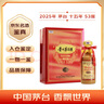 茅臺（MOUTAI） 2025年15年 醬香型白酒 53度 500ml 禮盒裝【名酒鑒真】 曬單實(shí)拍圖