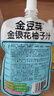金豆芽金銀花柚子汁兒童零食飲料飲品小孩果汁中秋禮品禮盒100ml*22袋 曬單實(shí)拍圖