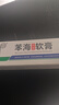 祥醫(yī)堂 復(fù)方本海拉明乳膏手腳身體精華液皮膚痱子四季可用抑菌膏15g 曬單實(shí)拍圖