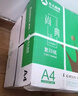 齊心（COMIX）尚典 80g A4 復(fù)印紙 打印紙 A4紙 500張/包 5包/箱（2500張） CB3184-5 曬單實(shí)拍圖