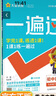 2025秋新版初中一遍過九年級(jí)上冊(cè)下冊(cè)數(shù)學(xué)英語物理化學(xué)語文政治歷史人教版初中初三刷題綜合測(cè)試練習(xí)題試卷天星 九下數(shù)學(xué)【北師版】 曬單實(shí)拍圖