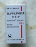 【原研藥】阿斯美 復方甲氧那明膠囊 60粒/瓶 2盒裝 曬單實(shí)拍圖