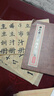 田英章毛筆楷書(shū)2500字 簡(jiǎn)體版 米字格繁體單字注釋 歐體楷書(shū)成人臨摹入門(mén)毛筆字帖 湖南美術(shù)出版社 曬單實(shí)拍圖