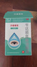 莎普愛思芐達(dá)賴氨酸滴眼液5ml：25mg *10ml/盒  早期老年性白內(nèi)障眼藥水 曬單實拍圖