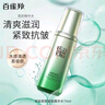 百雀羚（PECHOIN）爽膚水 肌初賦活緊膚精華水 抗皺淡紋補(bǔ)水保濕化妝水護(hù)膚品官方女 【新升級(jí)】緊膚精華水 70ml 曬單實(shí)拍圖