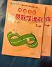 高思學校競賽數(shù)學課本一二三四五六年級上下冊數(shù)學導引小學高斯奧林匹克數(shù)學思維訓練舉一反三奧數(shù)教程教材全解從課本到奧 一年級 競賽數(shù)學課本上下冊 定價71 曬單實拍圖