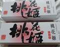 東阿阿膠桃花姬阿膠糕300g即食阿膠糕禮盒補(bǔ)品糕營(yíng)養(yǎng)品七夕情人節(jié)禮物 曬單實(shí)拍圖