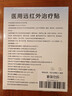 修正醫用遠紅外治療貼足跟貼腳后跟筋膜足腱炎骨質(zhì)增生骨刺活血三盒裝 曬單實(shí)拍圖